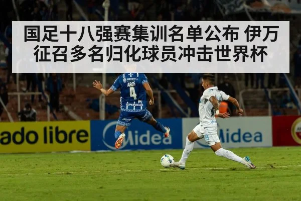 football stadium night match