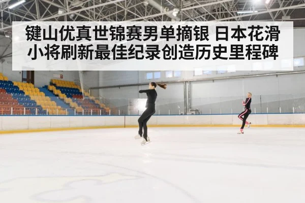 figure skating jump