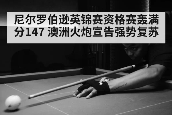 snooker match action